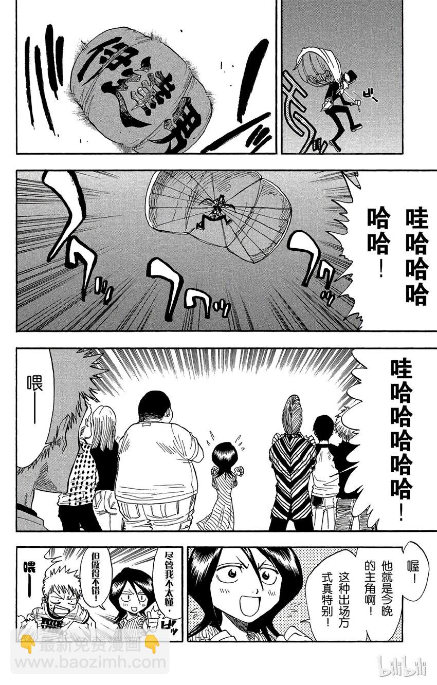 《境·界（死神）》028 第16页