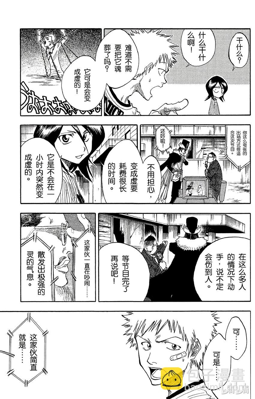 《境·界（死神）》028 第17页