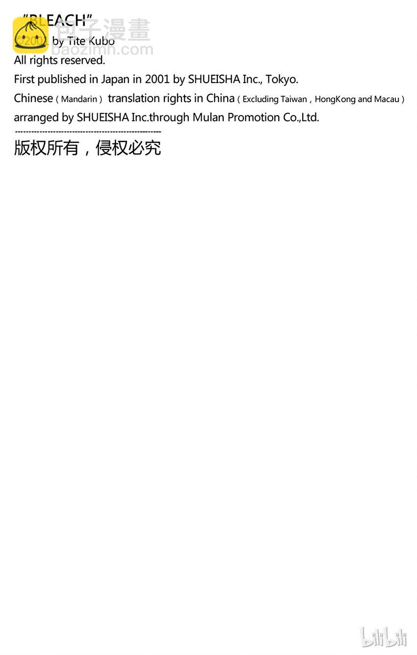 《境·界（死神）》028 第20页