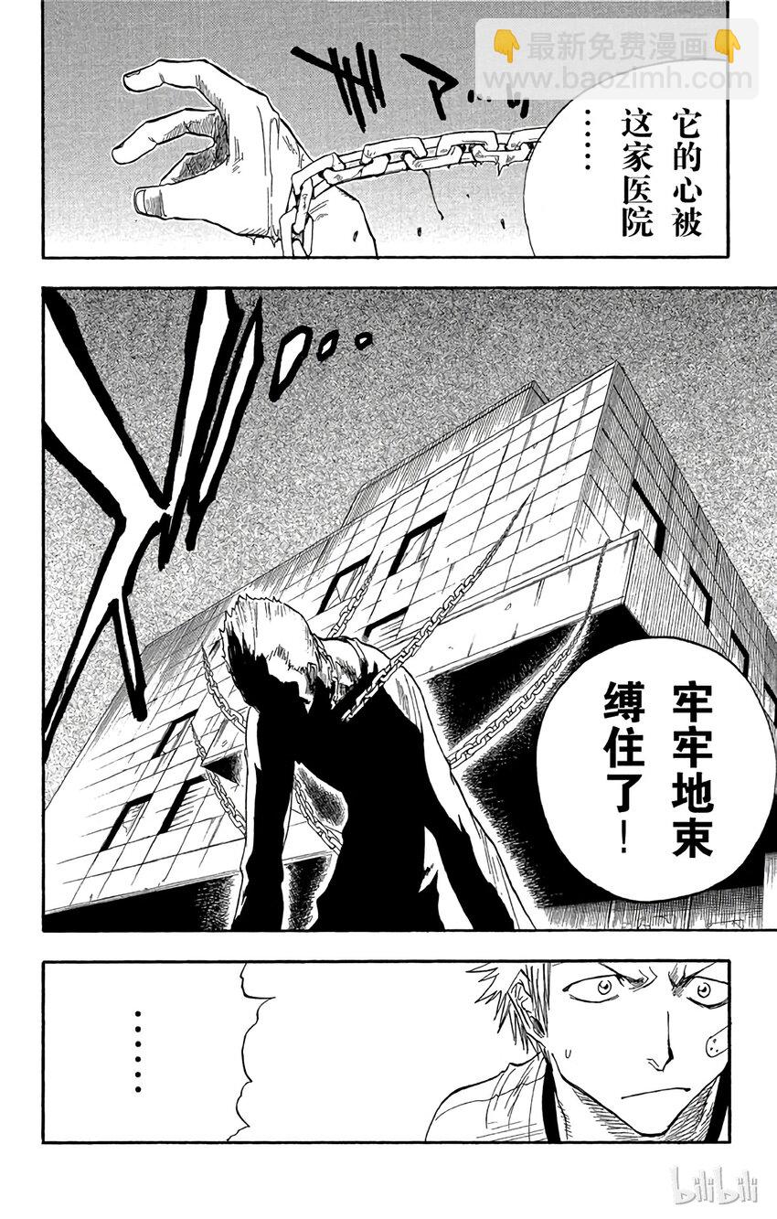 《境·界（死神）》028 第6页