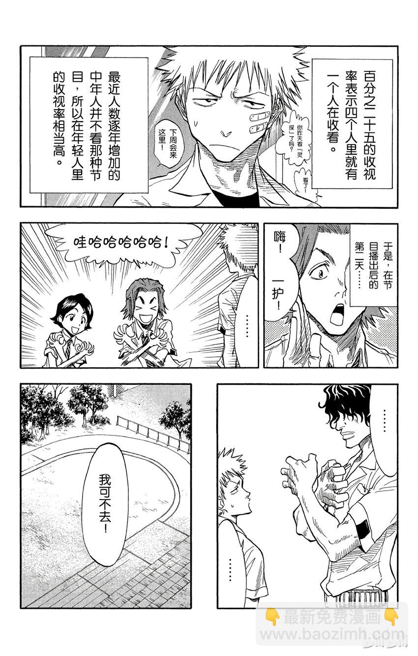 《境·界（死神）》027 第11页