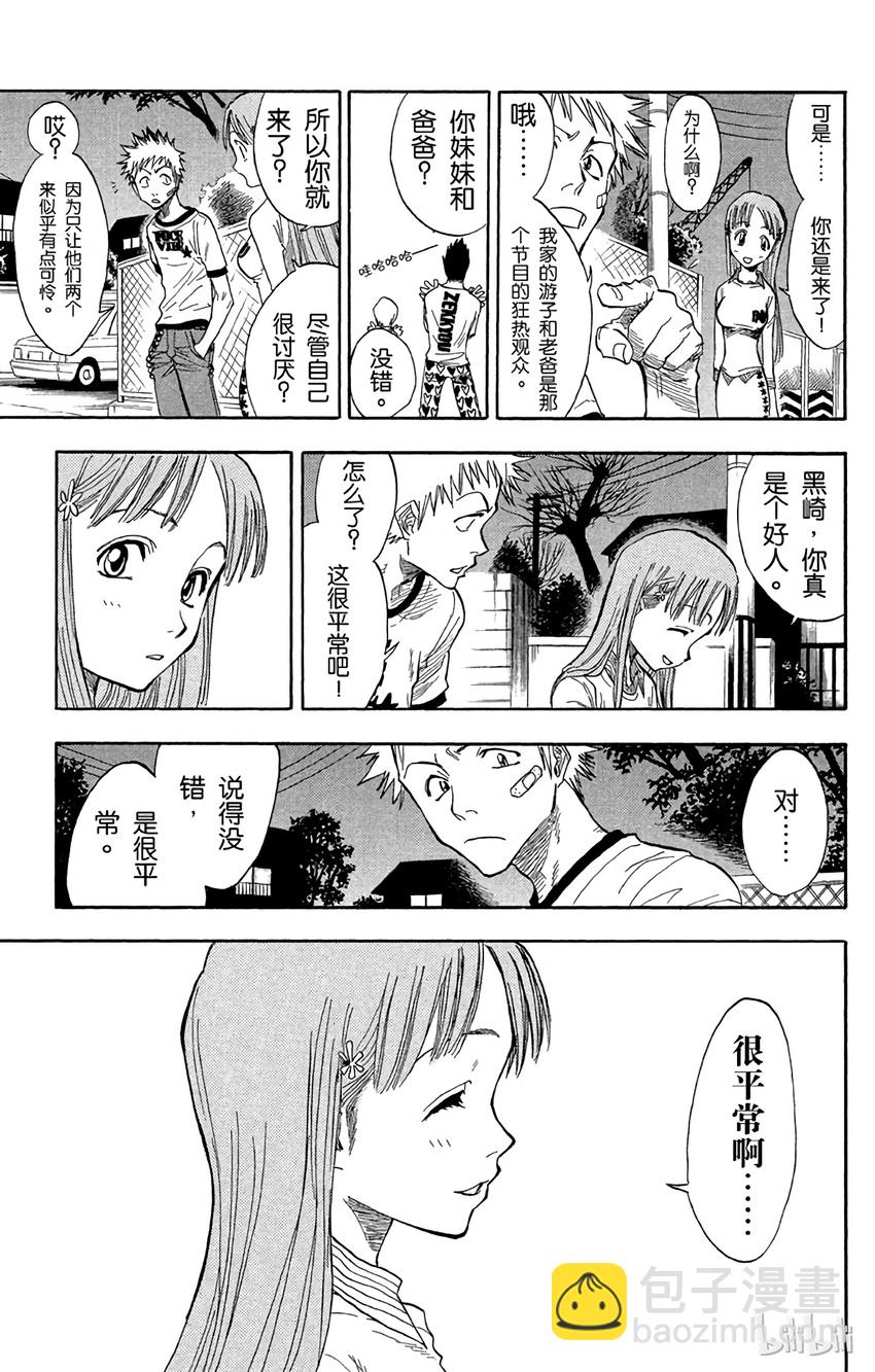 《境·界（死神）》027 第15页