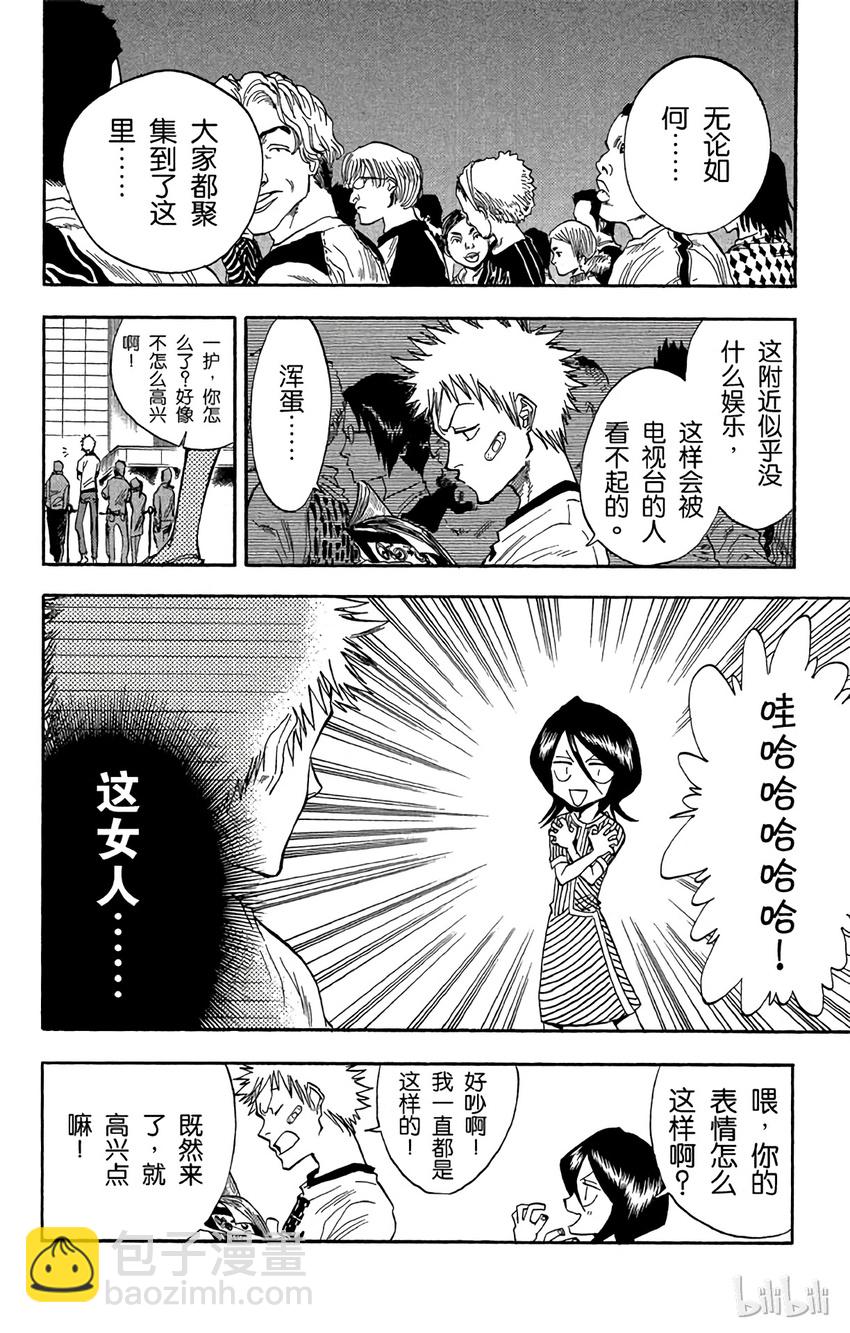 《境·界（死神）》027 第16页