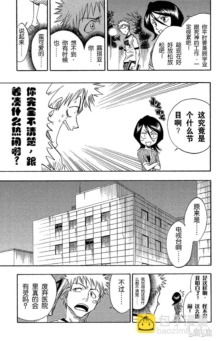 《境·界（死神）》027 第17页
