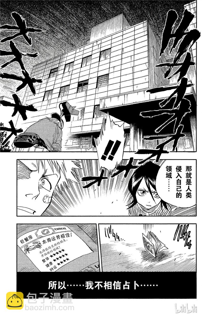 《境·界（死神）》027 第19页