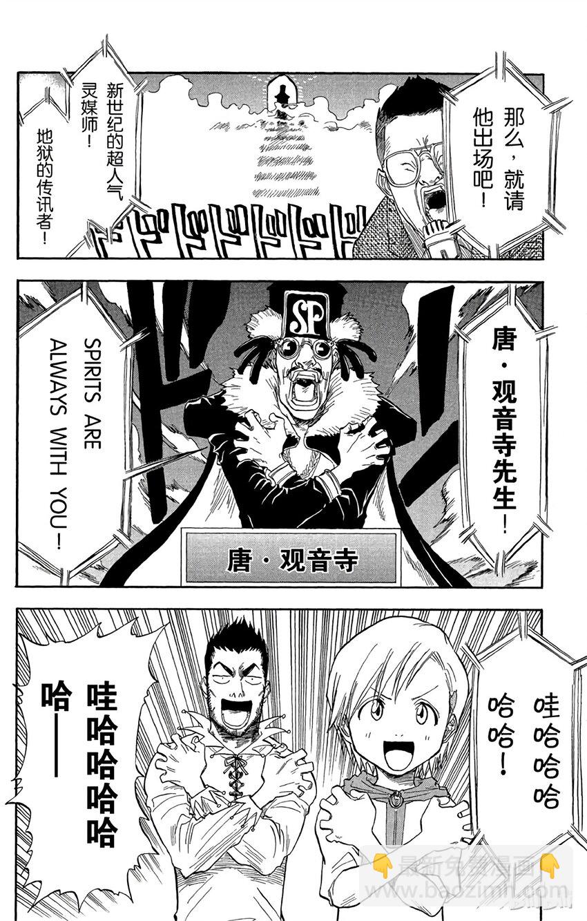 《境·界（死神）》027 第2页