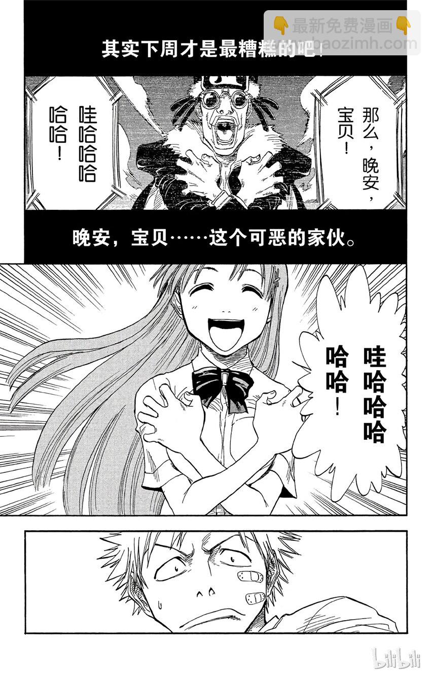 《境·界（死神）》027 第9页