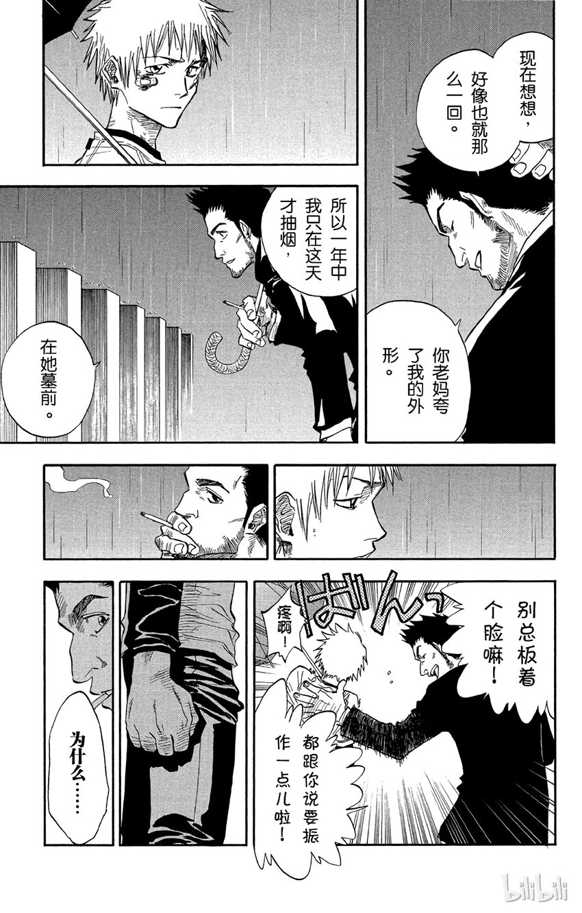 《境·界（死神）》025 第10页
