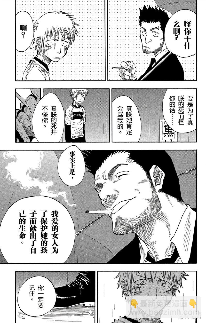 《境·界（死神）》025 第12页