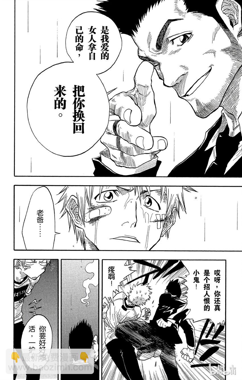 《境·界（死神）》025 第13页