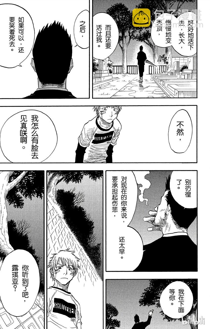 《境·界（死神）》025 第14页