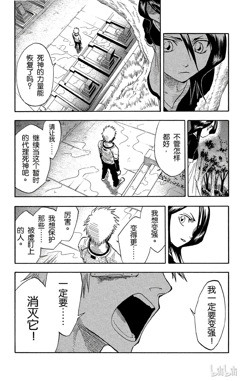 《境·界（死神）》025 第15页