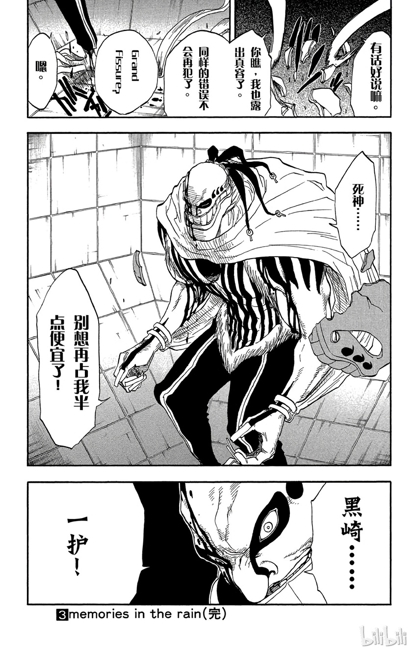 《境·界（死神）》025 第18页