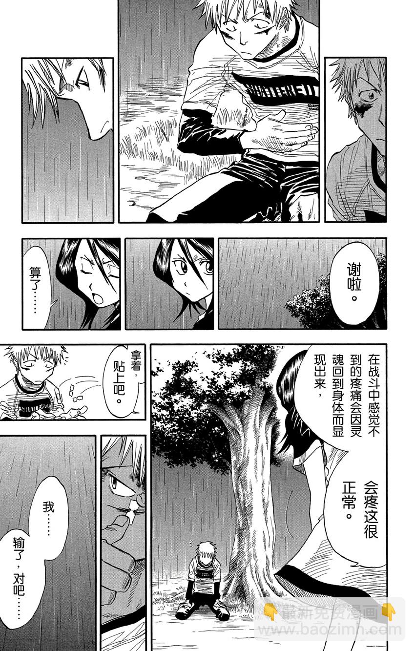 《境·界（死神）》025 第2页