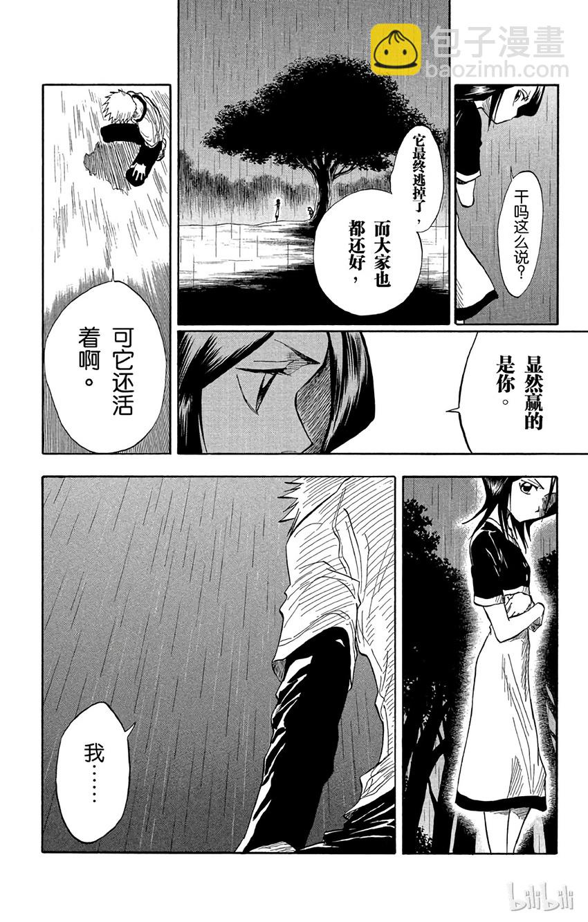 《境·界（死神）》025 第3页