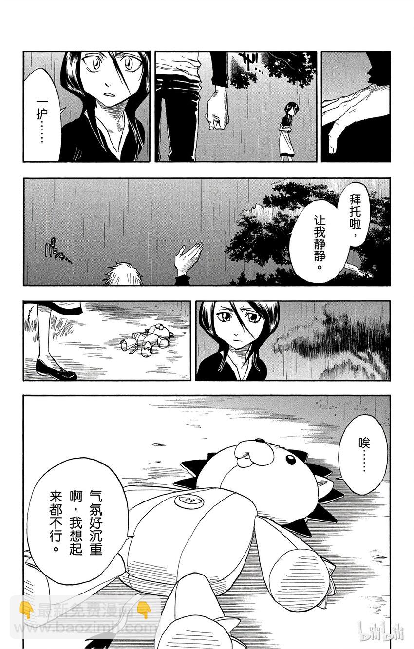 《境·界（死神）》025 第4页