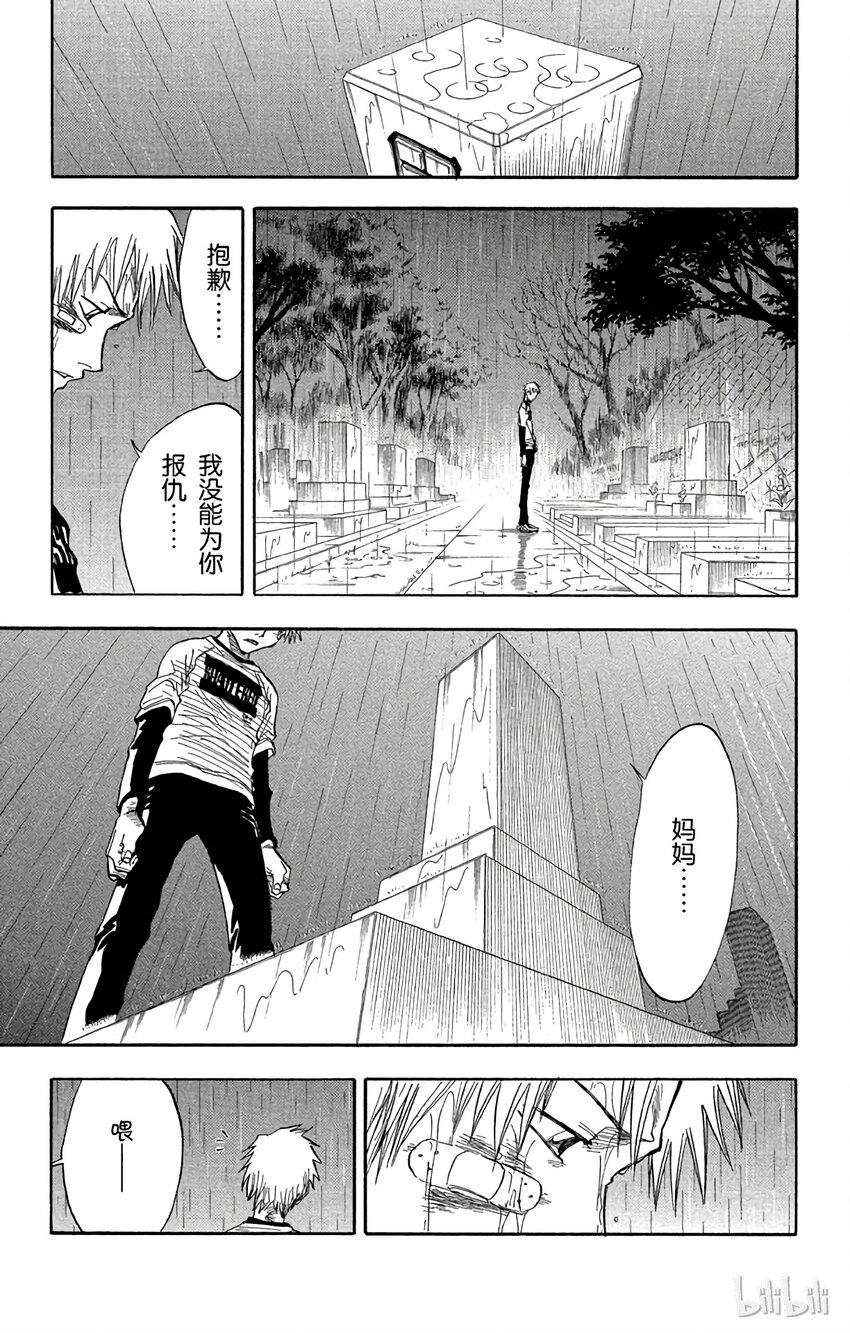 《境·界（死神）》025 第6页