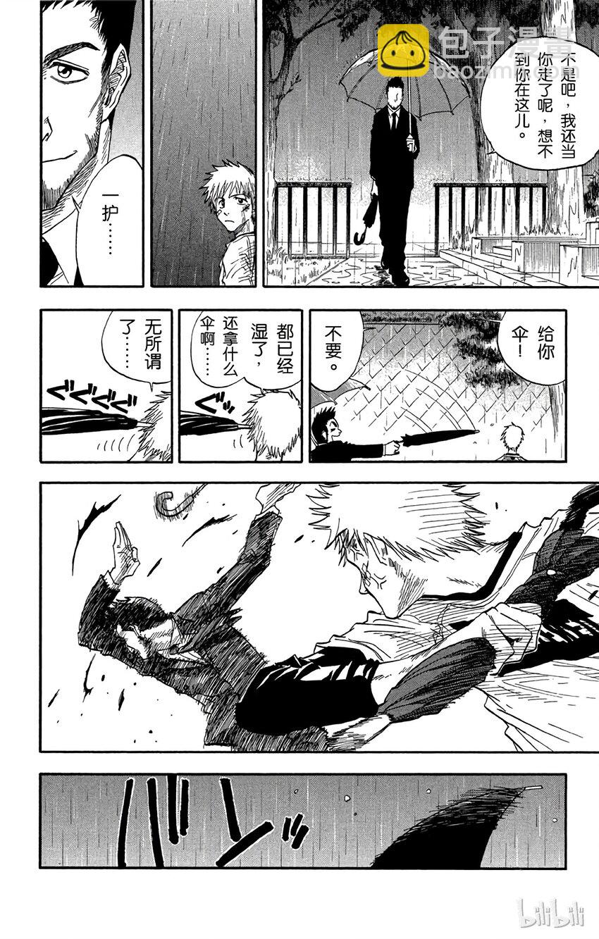 《境·界（死神）》025 第7页