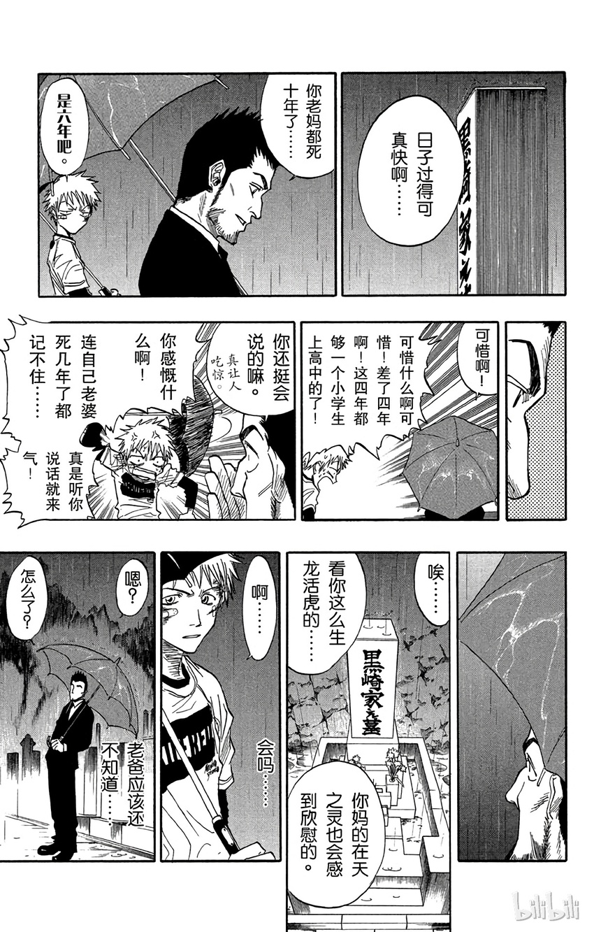 《境·界（死神）》025 第8页