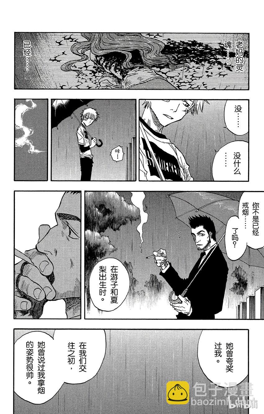《境·界（死神）》025 第9页