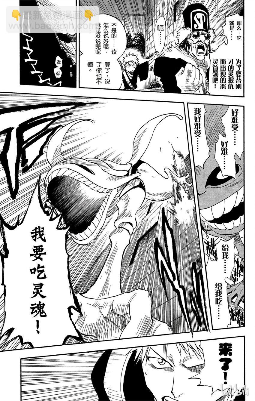 《境·界（死神）》030 第13页