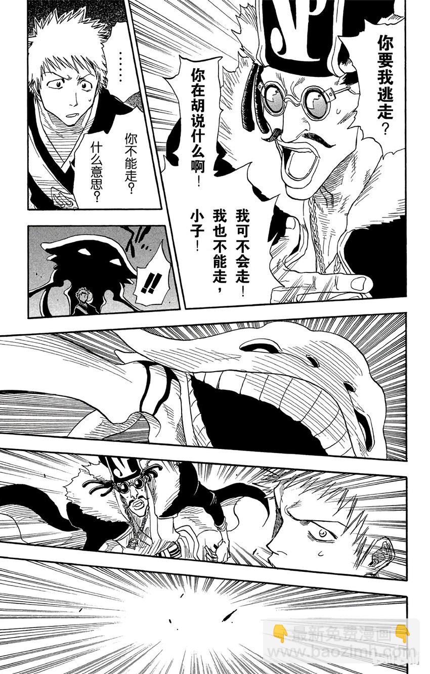 《境·界（死神）》030 第17页