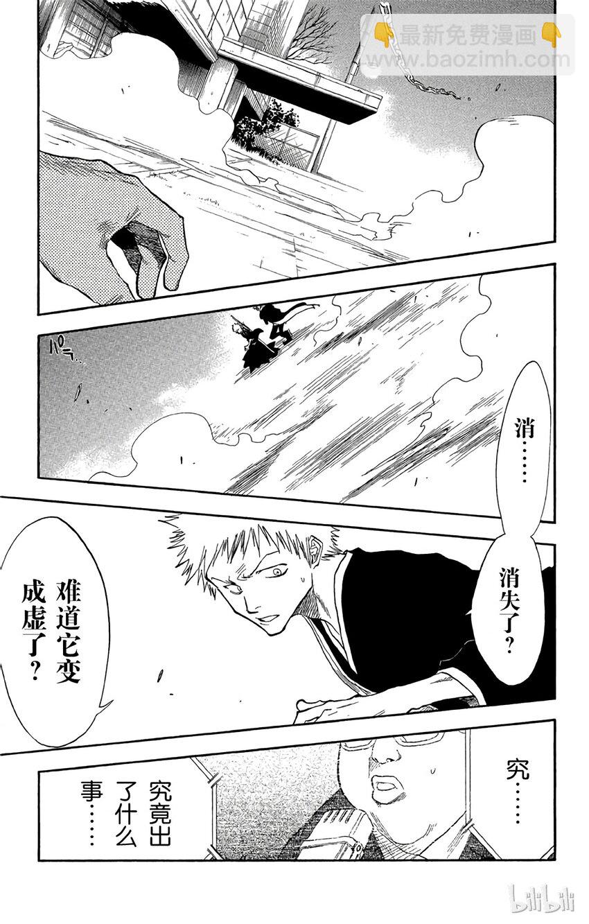 《境·界（死神）》030 第3页
