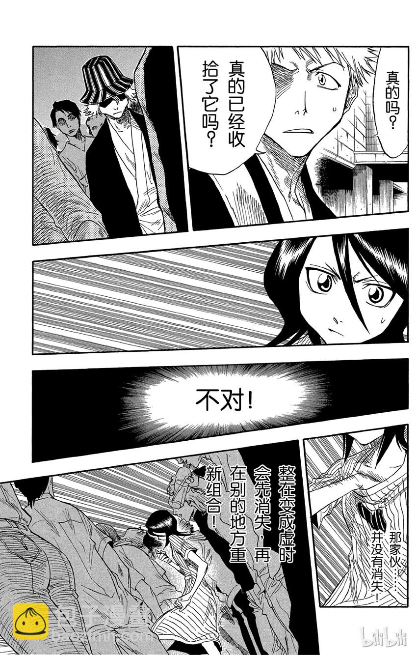 《境·界（死神）》030 第5页