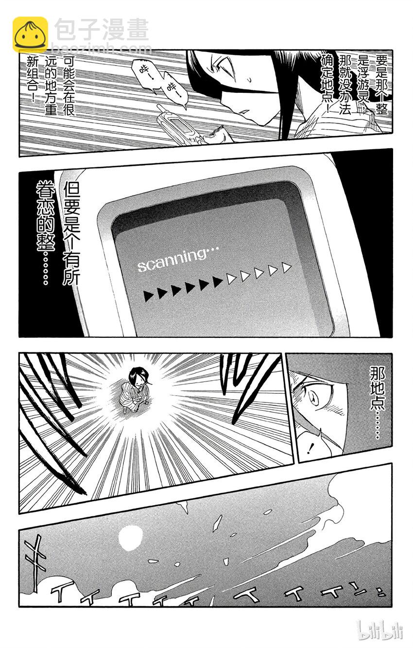 《境·界（死神）》030 第6页