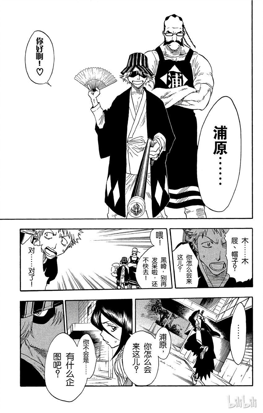 《境·界（死神）》029 第13页