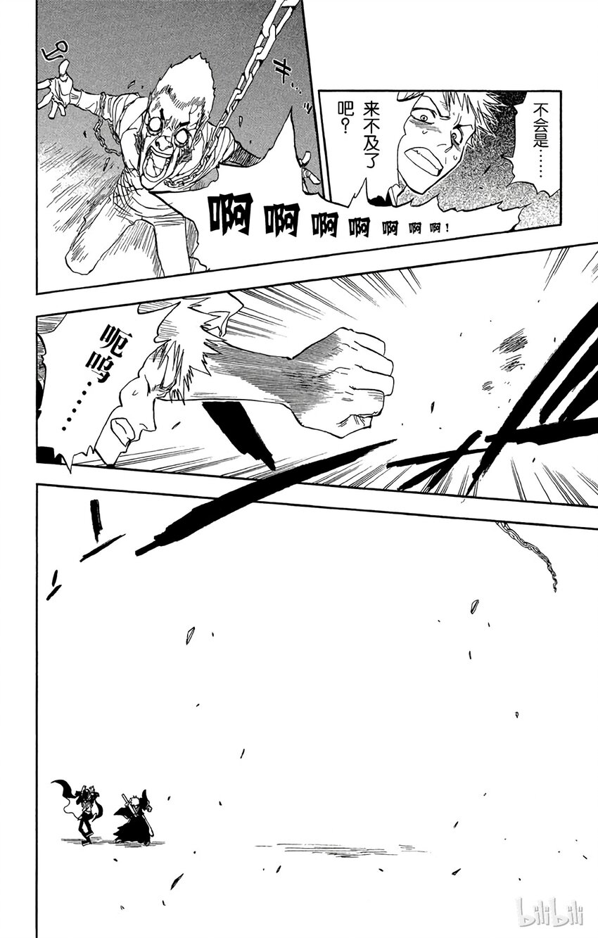 《境·界（死神）》029 第18页