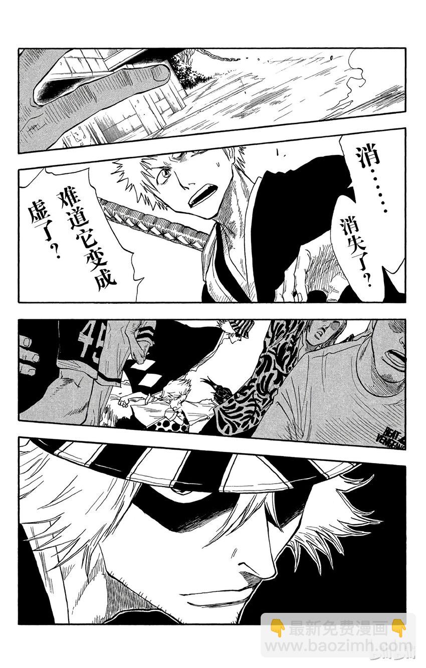 《境·界（死神）》029 第19页