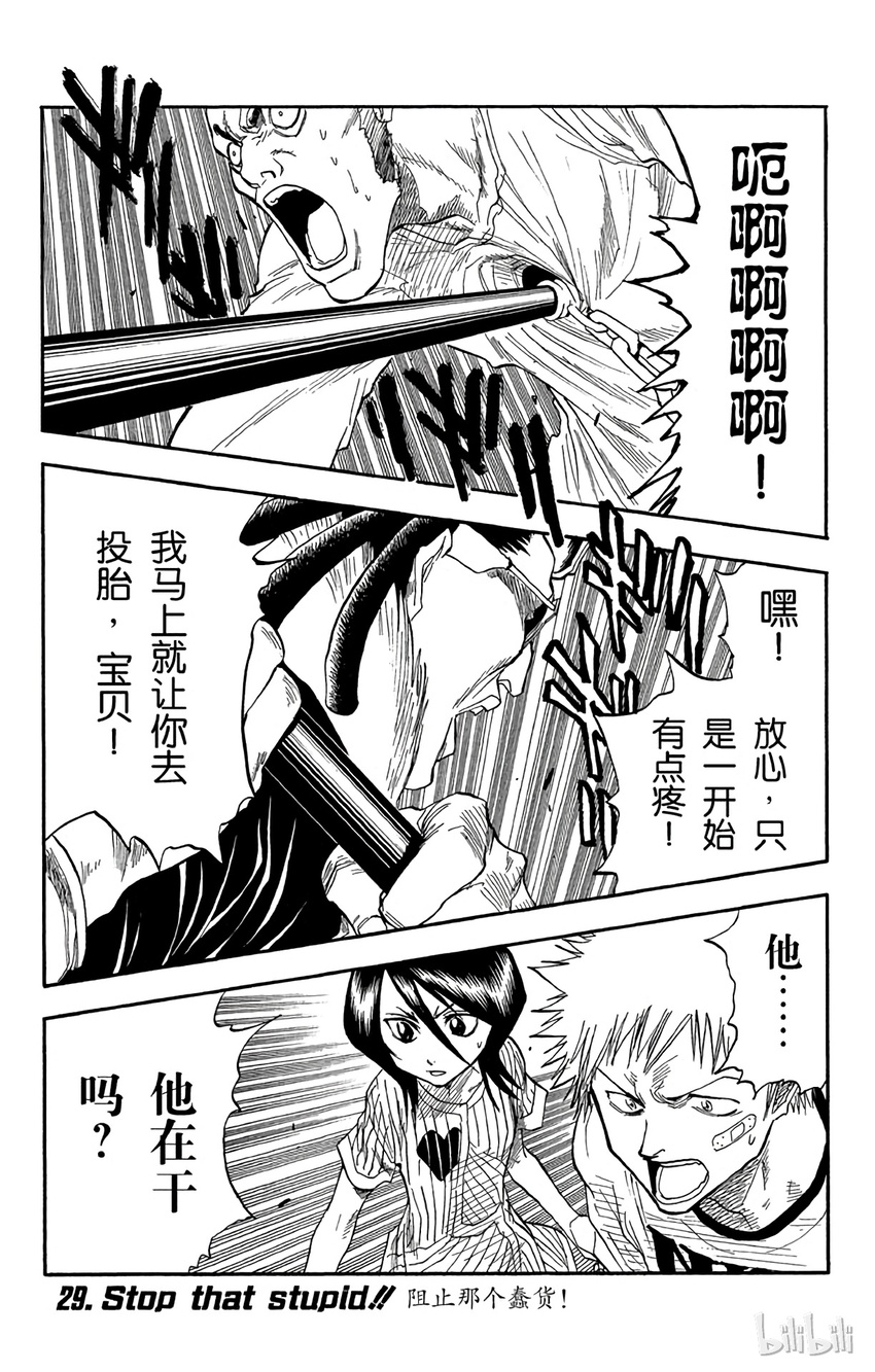 《境·界（死神）》029 第1页
