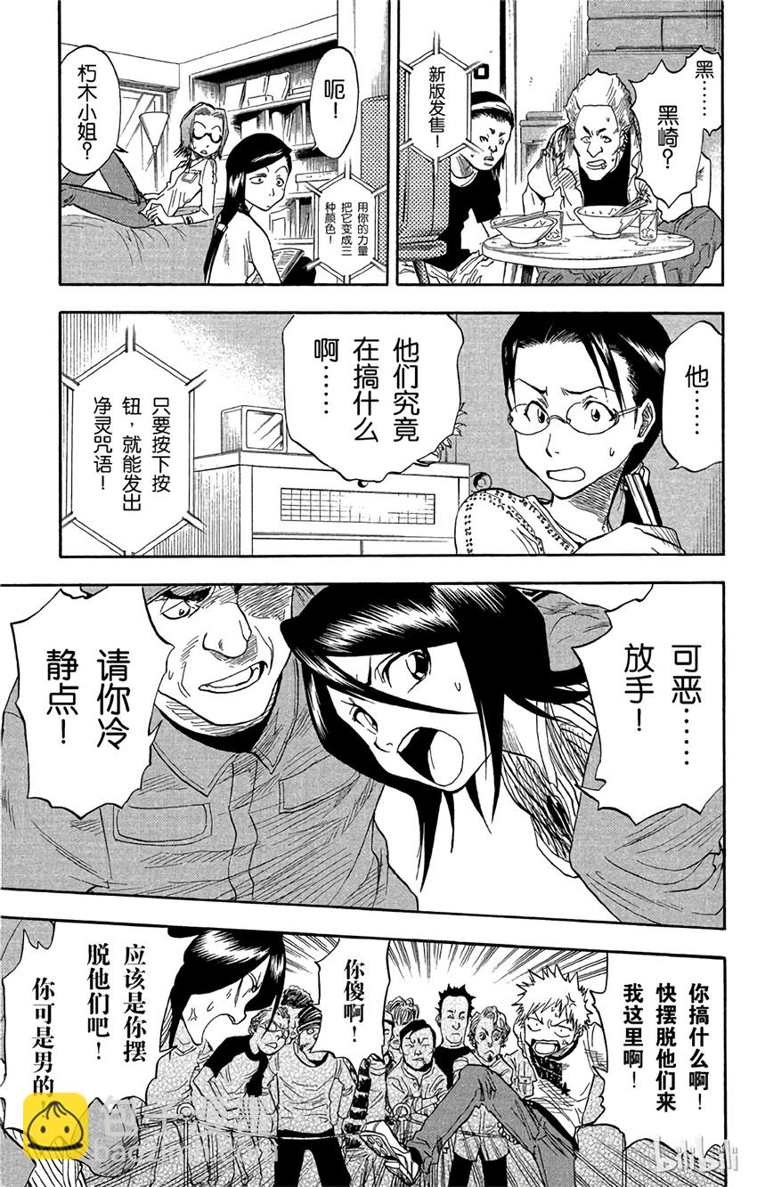 《境·界（死神）》029 第9页