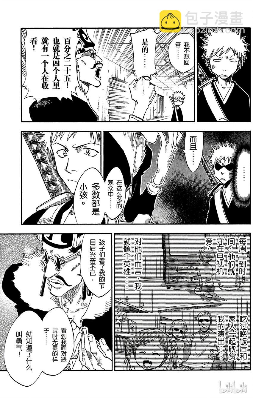 《境·界（死神）》031 第11页