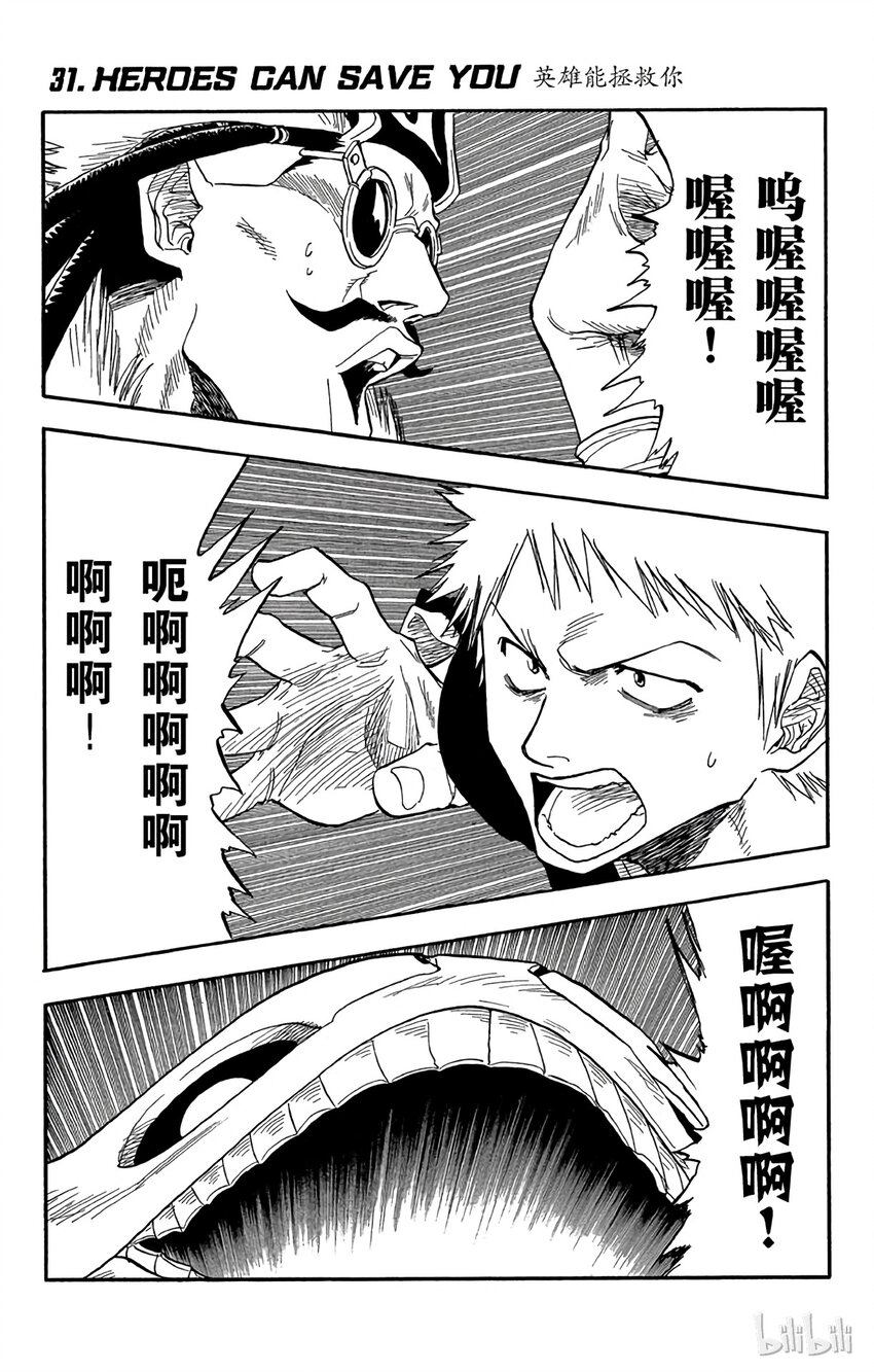 《境·界（死神）》031 第1页