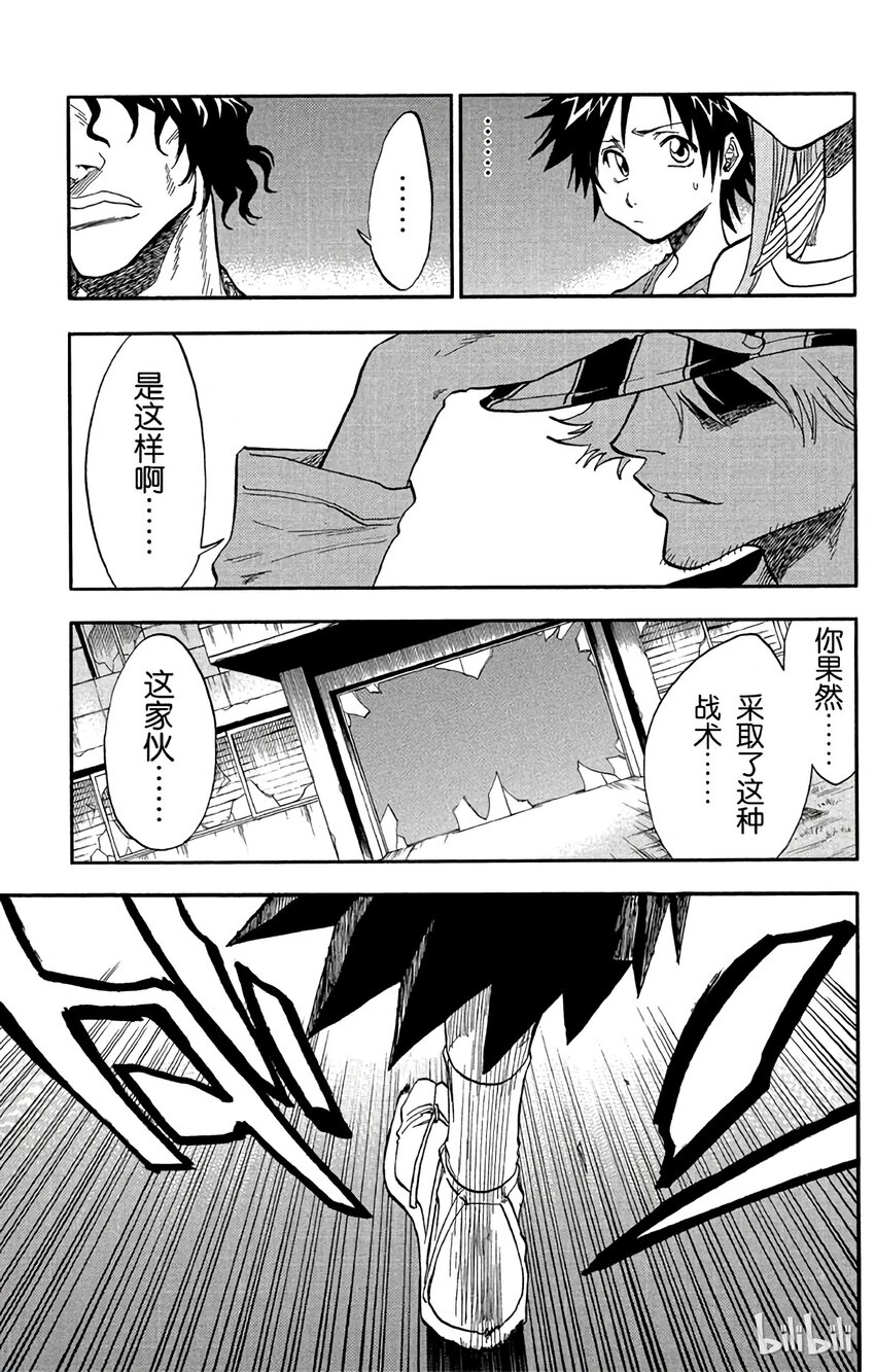 《境·界（死神）》031 第7页