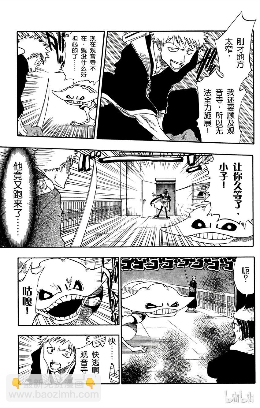 《境·界（死神）》032 第11页