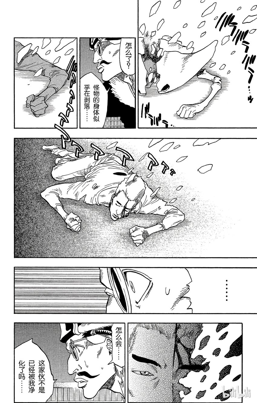 《境·界（死神）》032 第16页