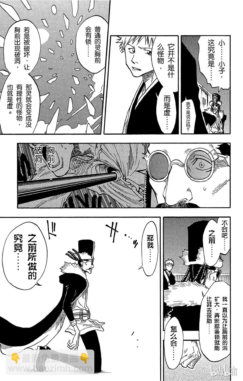 《境·界（死神）》032 第17页