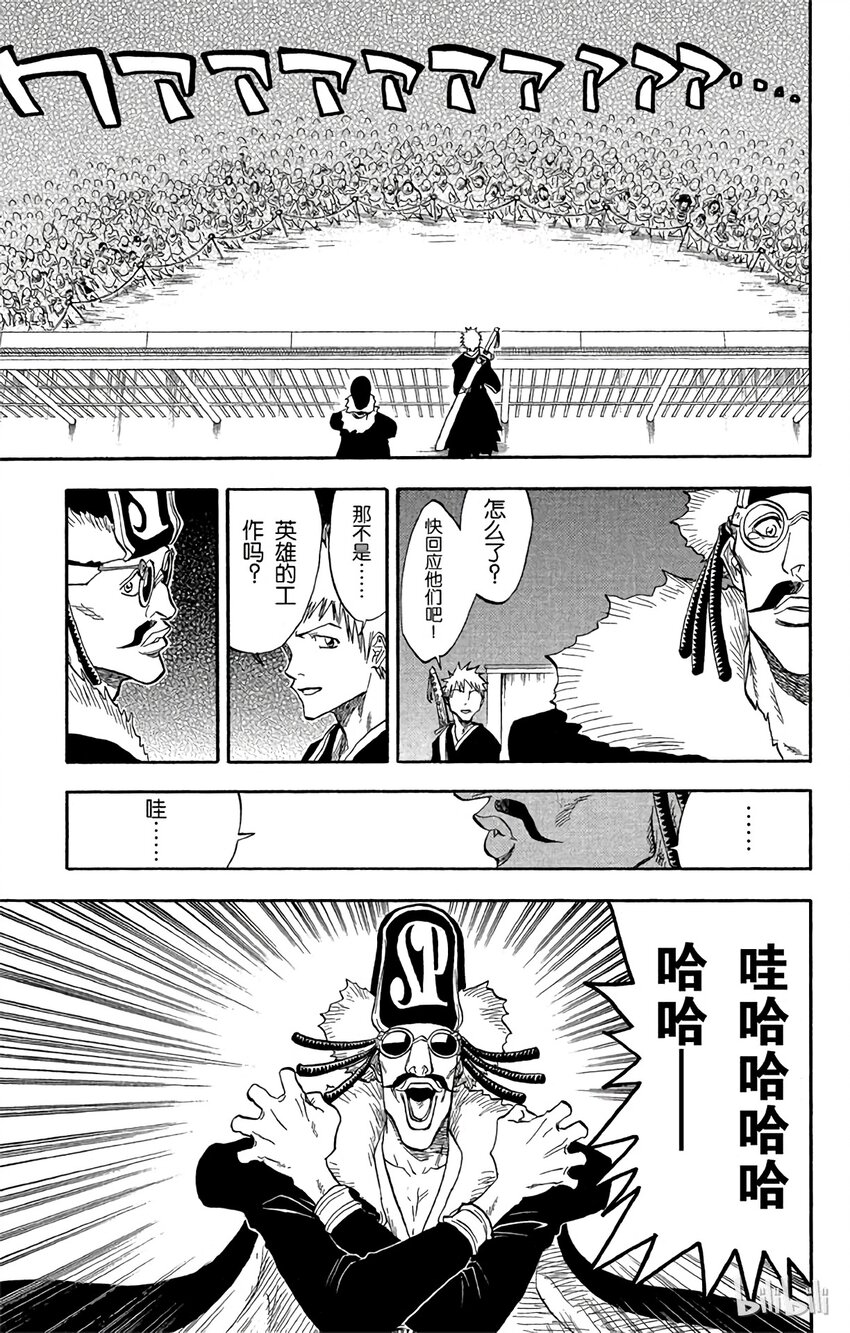 《境·界（死神）》032 第19页