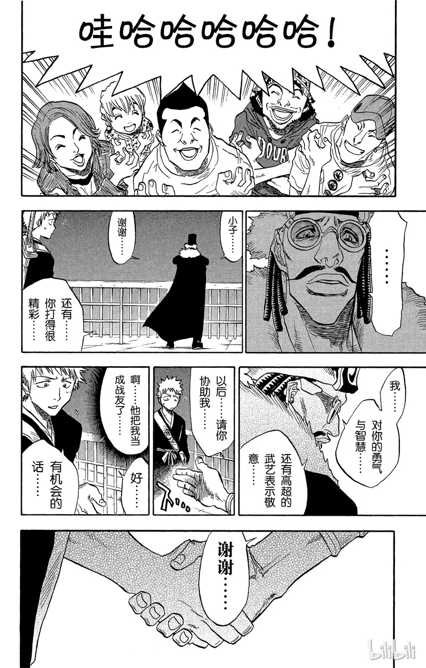 《境·界（死神）》032 第20页