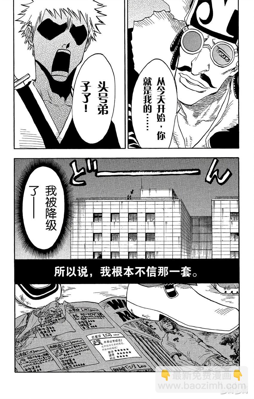 《境·界（死神）》032 第21页
