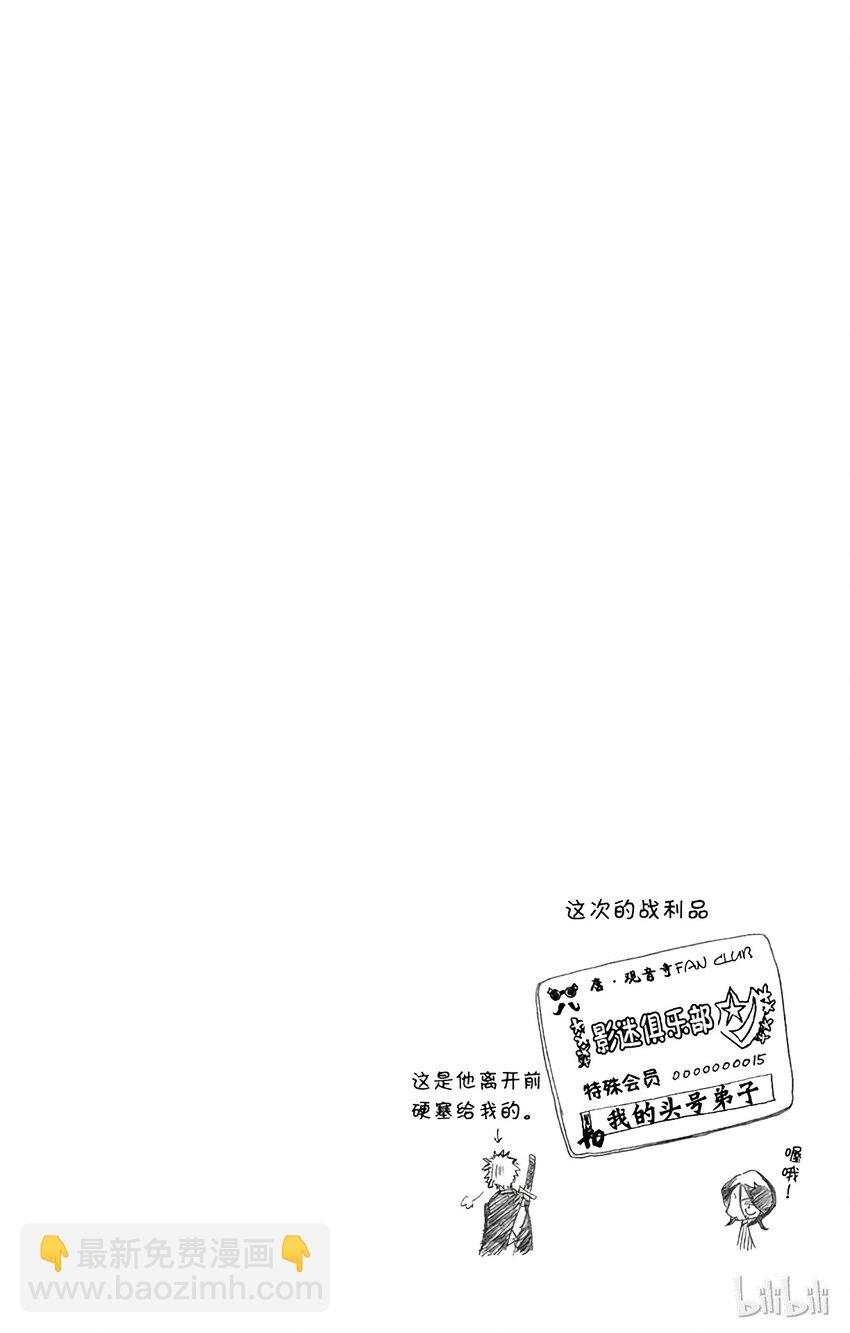 《境·界（死神）》032 第22页