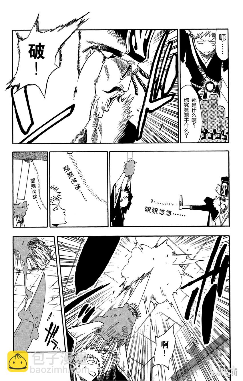 《境·界（死神）》032 第3页