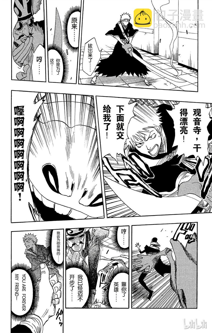 《境·界（死神）》032 第4页