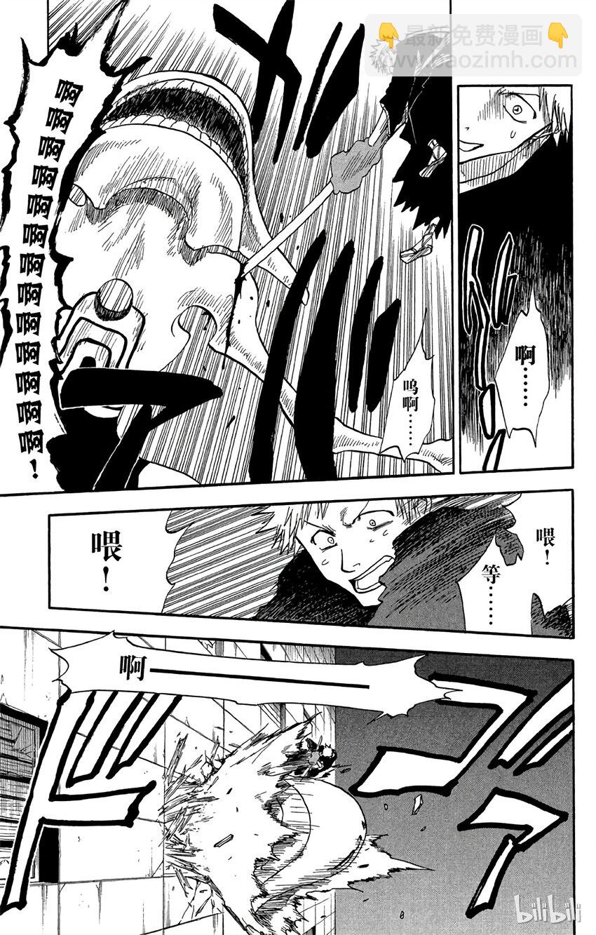 《境·界（死神）》032 第7页