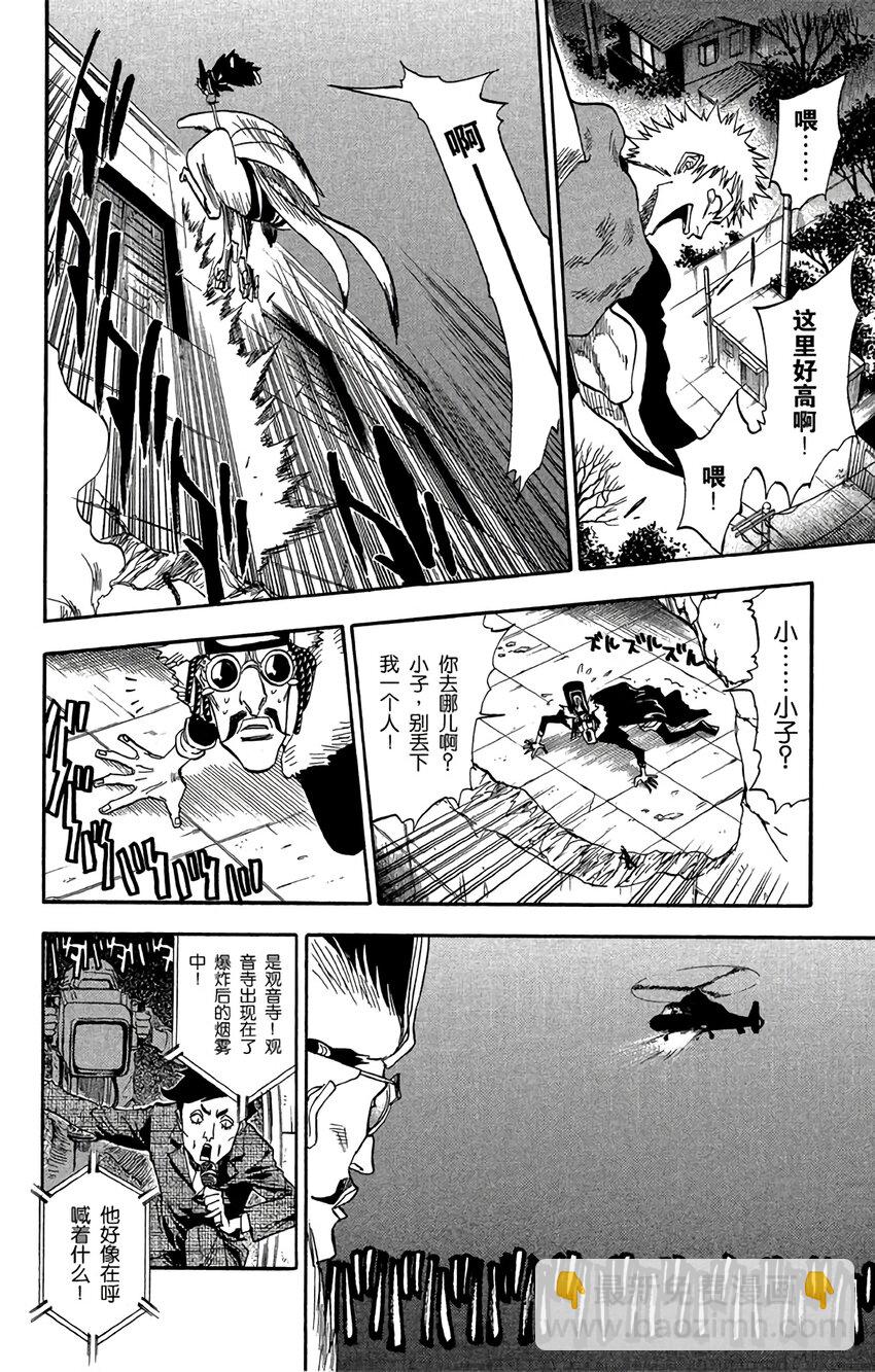 《境·界（死神）》032 第8页
