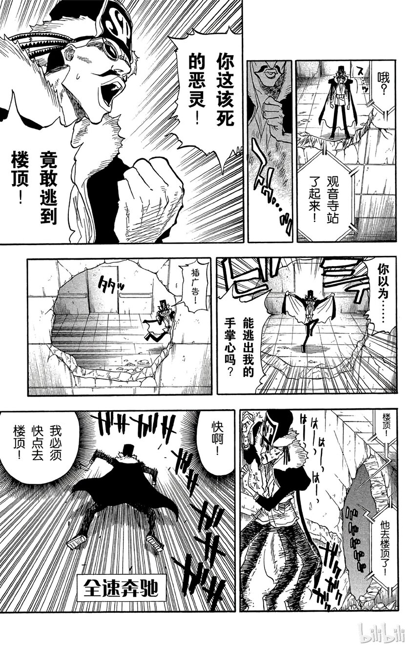 《境·界（死神）》032 第9页
