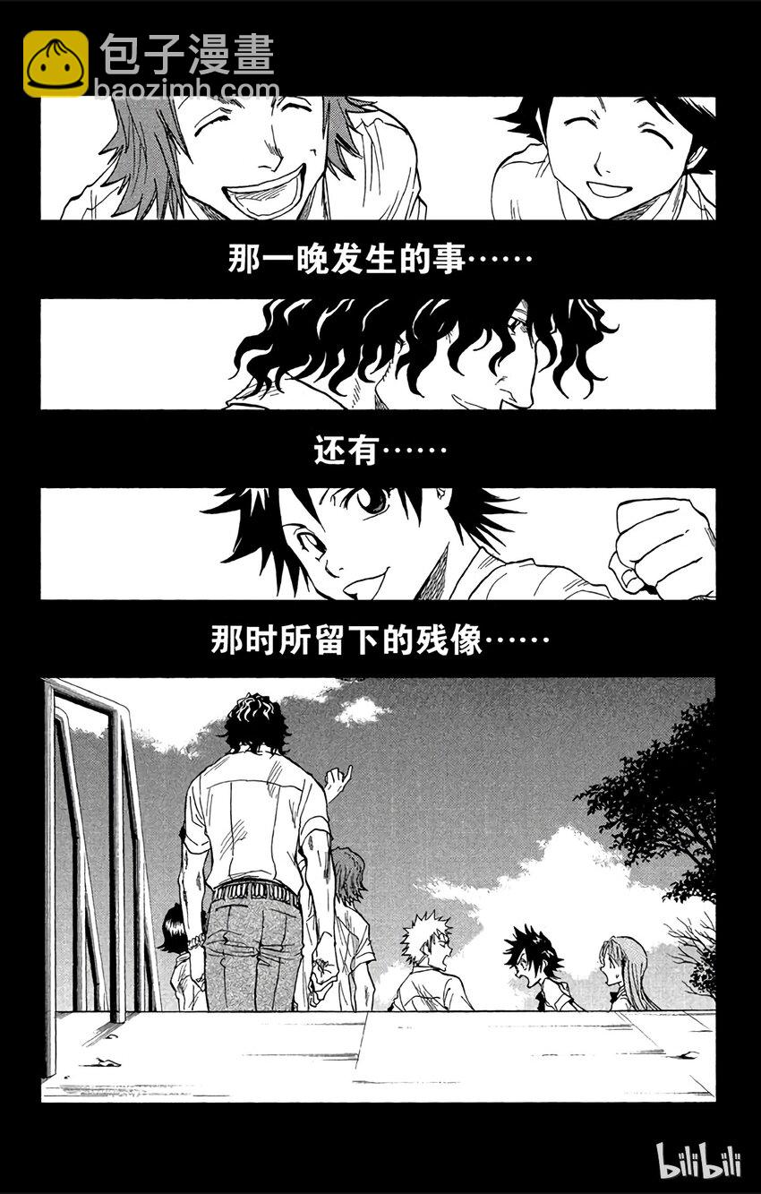 《境·界（死神）》033 第10页